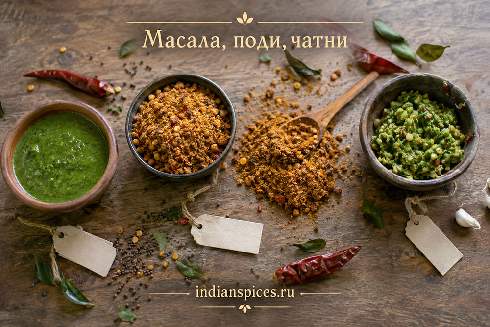 MasalaPodiChutney